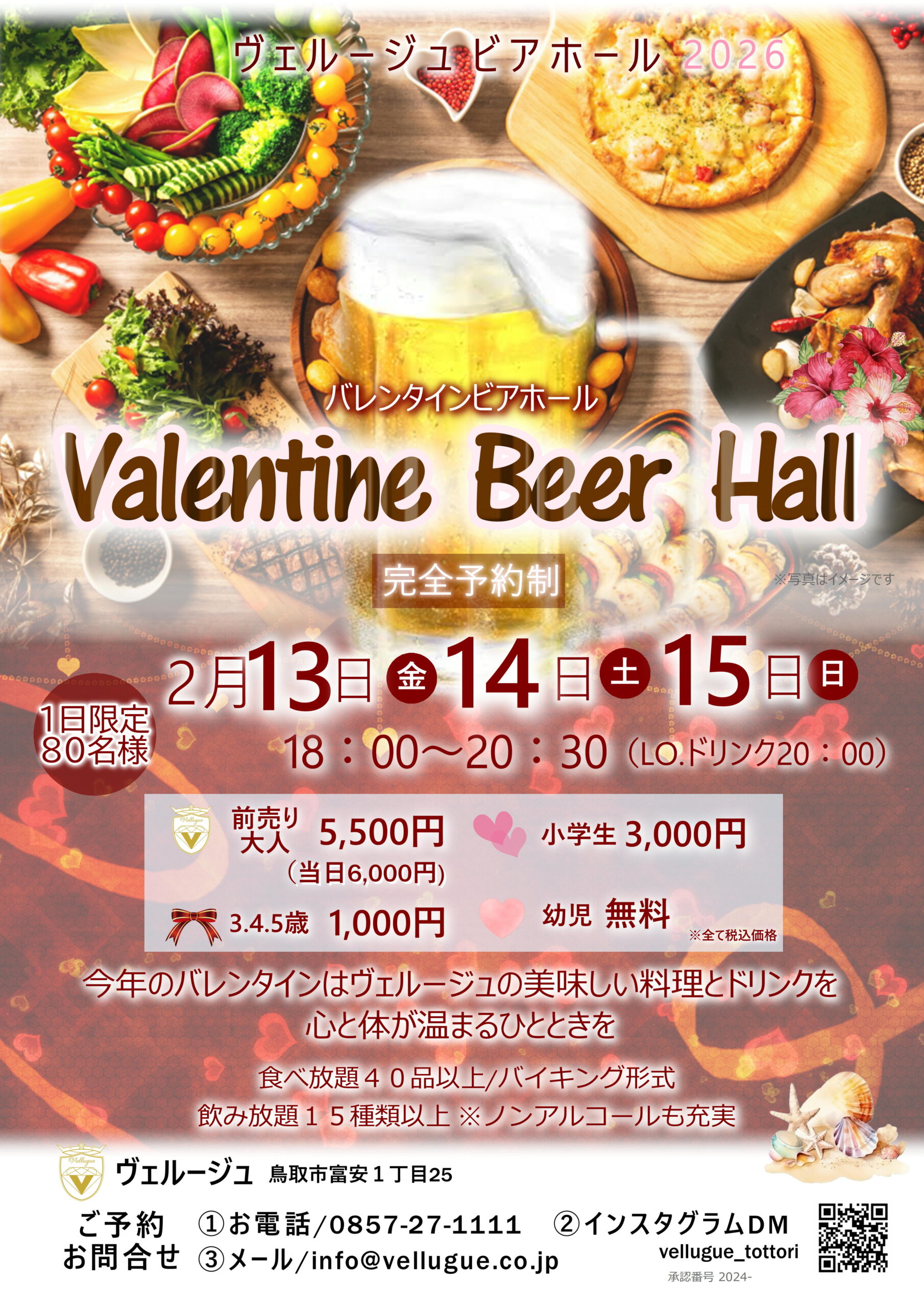 2026 冬のビアホールの開催が決定いたしました